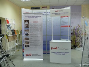 Выставочное оборудование для РЖД Серия мобильных выставочных стендов и промостоек для Московской железной дороги, в том числе мобильный выставочный стенд Fold UP