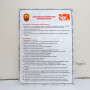 Правила безопасности - печать на самоклейке с накаткой на ПВХ - Правила безопасности - печать на самоклейке с накаткой на ПВХ
