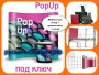 Изготовление мобильного стенда Pop Up Манетик 3х3 - Изготовление мобильного стенда Pop Up Манетик 3х3