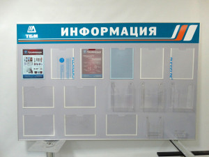 Информационный стенд в алюминиевой рамке с карманами 