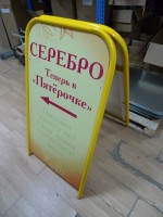 Изготовление штендера в Москве дешево