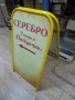Изготовление штендера в Москве дешево - ri_21-130-2_m.jpg