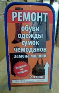 Изготовление рекламы штендеры Изготовление уличных рекламнмых штендеров в Москве.