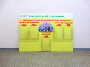 Информационный стенд с индивидуальным дизайном Информационный стенд, основа  ПВХ 5 мм, 4 объемных кармана А4, полноцветная печать и накатка изображения.