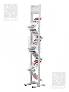 Двухсторонняя рекламная стойка  «Зигзаг» Рекламная стойка на 6 карманов, расположенных с 2-х сторон. Карманы - прозрачные, акриловые, стойка - алюминий.