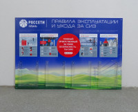 Информационный стенд с полноцветной печатью