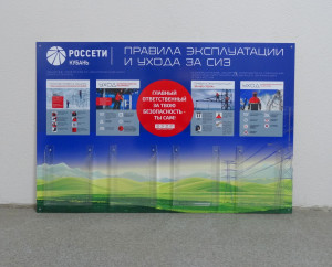Информационный стенд с полноцветной печатью Информационный стенд, основа  ПВХ 5 мм, 4 объемных кармана А4, полноцветная печать и накатка изображения.